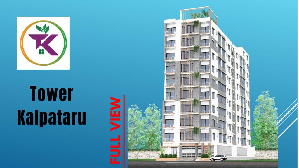 প্রজেক্ট কল্পতরু